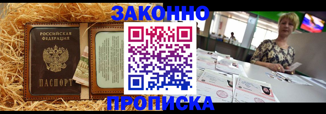 временная регистрация для всех в Волчанске