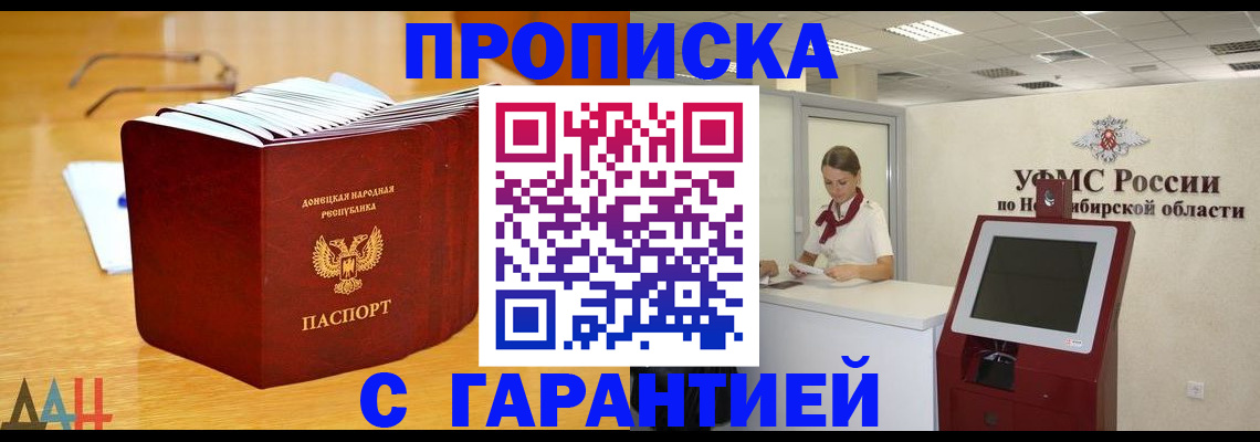 прописка иностранных граждан в Волчанске