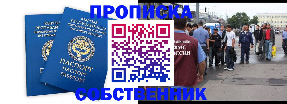 временная регистрация адрес в Волчанске