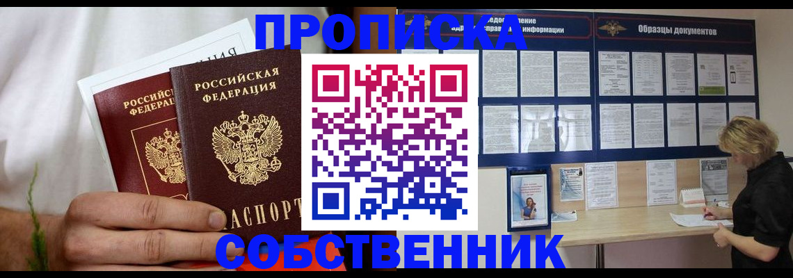 пропишу в квартире в Волчанске
